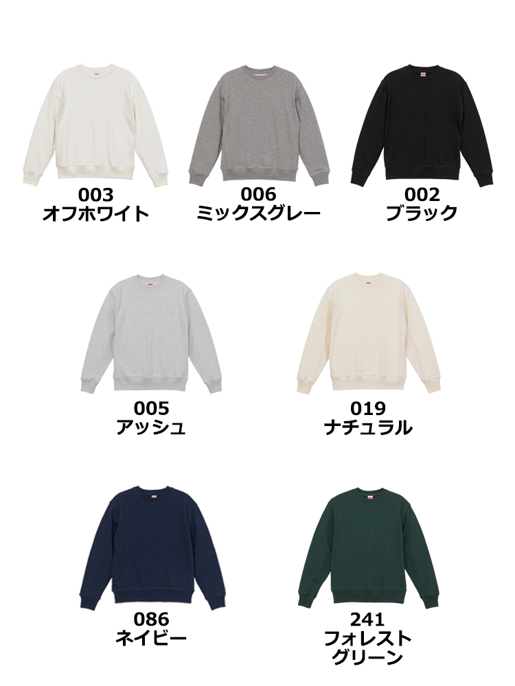 12.7oz ヘヴィーウェイトクルーネックスウェット（裏パイル）