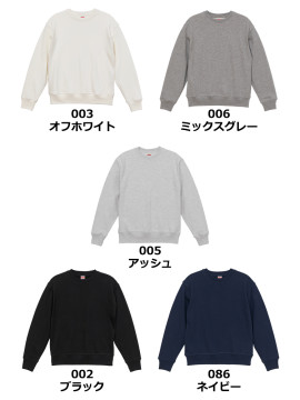 12.7oz ヘヴィーウェイトクルーネックスウェット(裏パイル)