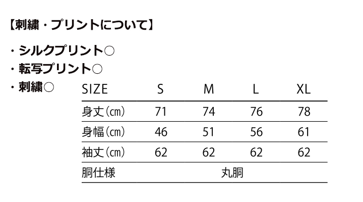 5.4oz ジャージーズ DRI-POWER ロングスリーブTシャツ