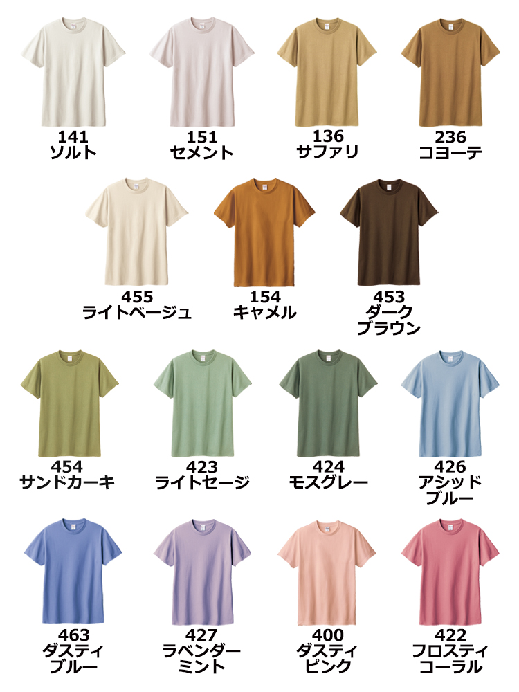 5.6oz ヘビーウェイト リミテッドカラーTシャツ