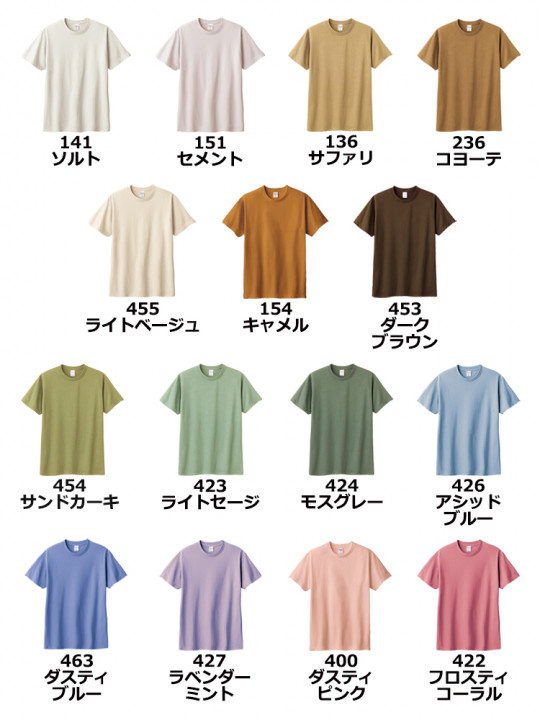 5.6oz ヘビーウェイト リミテッドカラーTシャツ