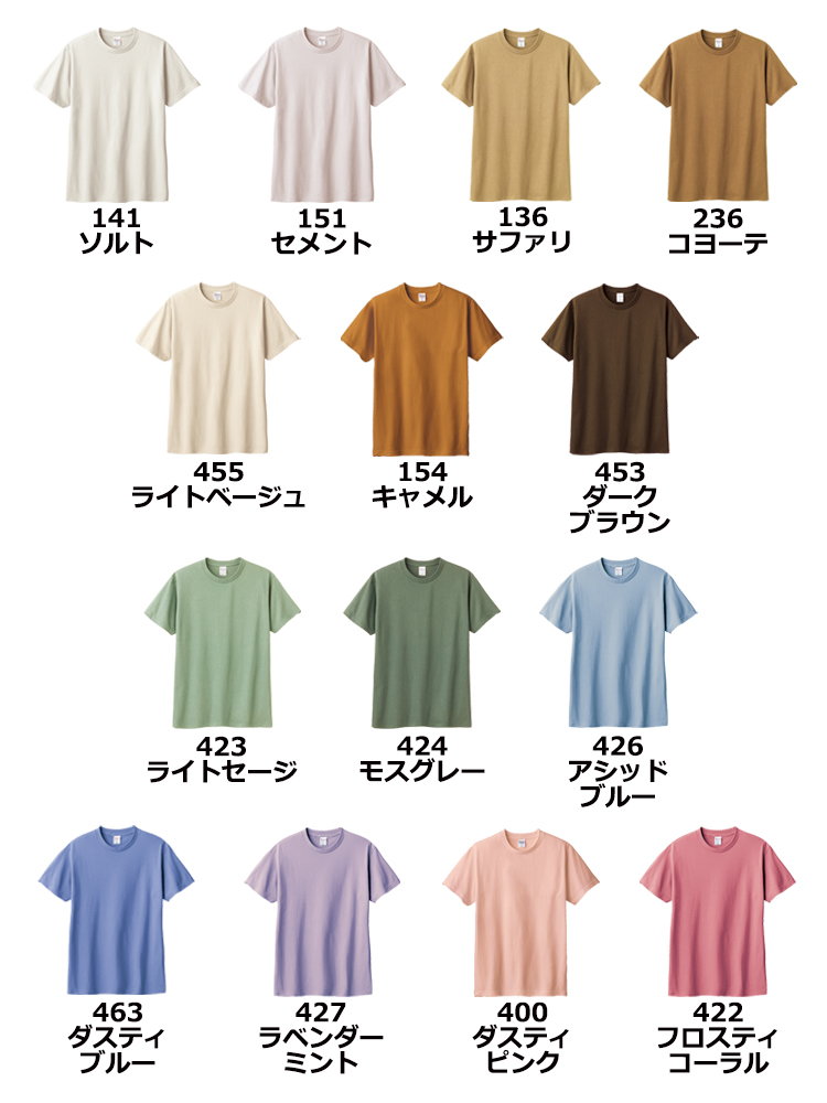 5.6oz ヘビーウェイト リミテッドカラーTシャツ