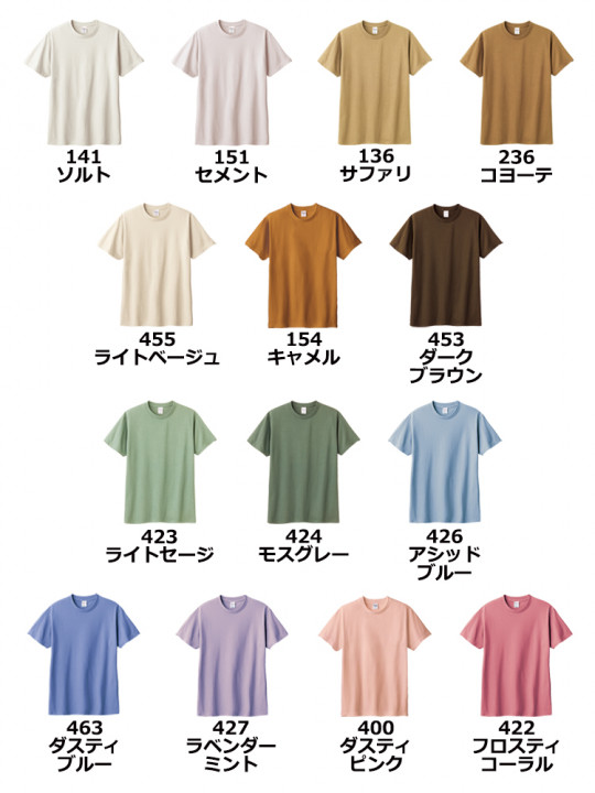 5.6oz ヘビーウェイト リミテッドカラーTシャツ