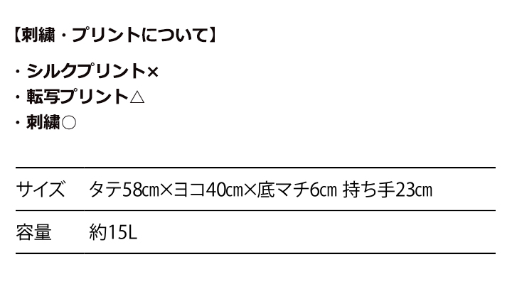 ナイロン ポケッタブルエコバッグ