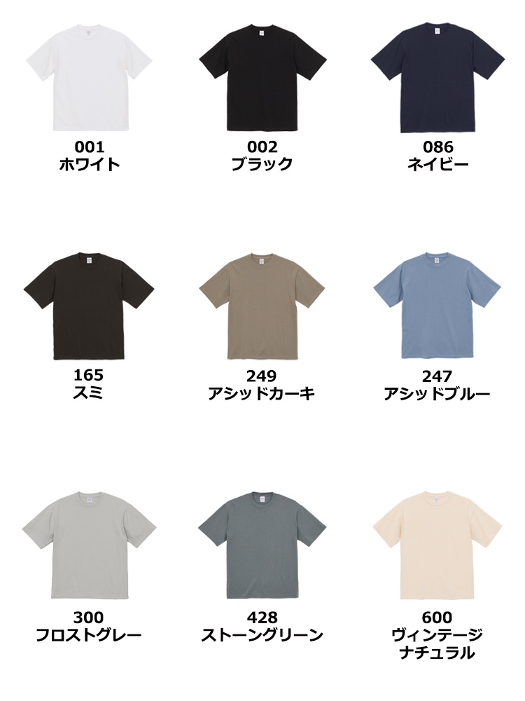 9.1oz マグナムウェイトビックシルエットTシャツ