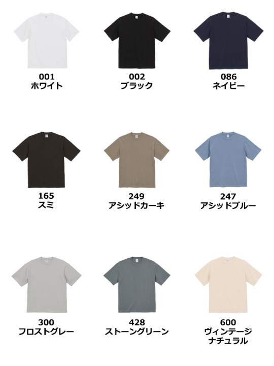 9.1oz マグナムウェイトビックシルエットTシャツ