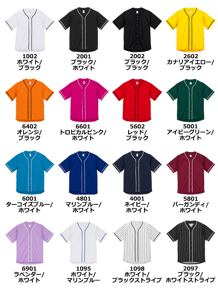 4.1oz ドライアスレチックベースボールシャツ