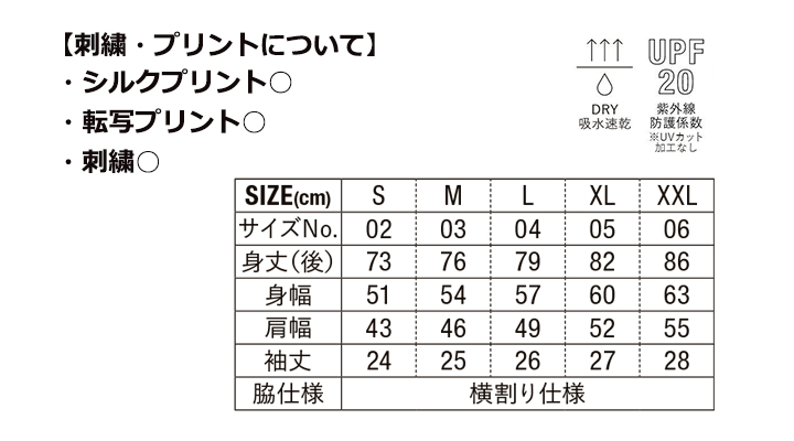 4.1oz ドライアスレチックベースボールシャツ