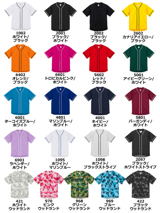 4.1oz ドライアスレチックベースボールシャツ
