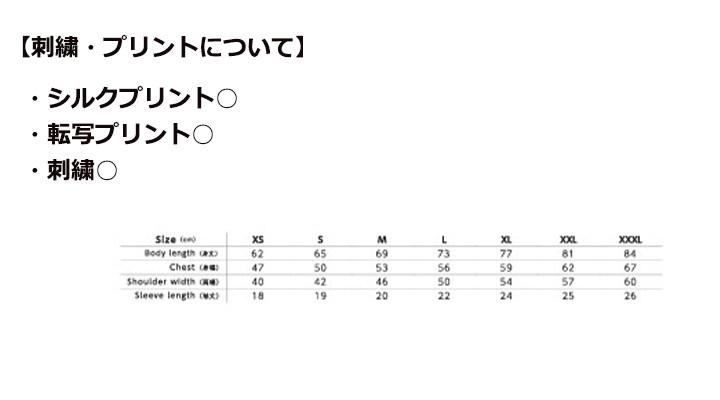 6.2oz ヘビーウェイトTシャツ（ポリジン加工）