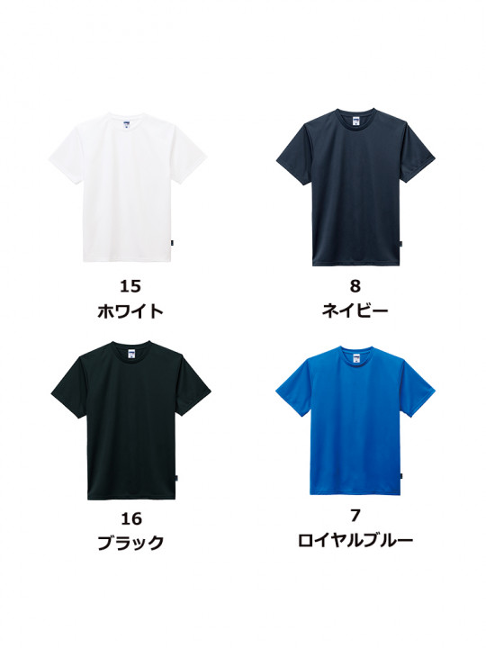 4.3oz ドライTシャツ（バイラルオフ加工）