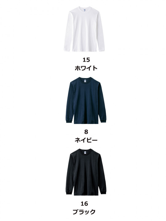 6.2oz ヘビーウェイトロングスリーブTシャツ（ポリジン加工）