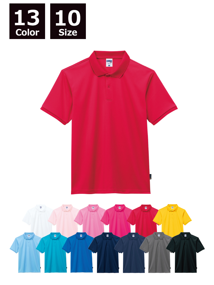 4.3oz ベーシック ドライポロシャツ（ポリジン加工）