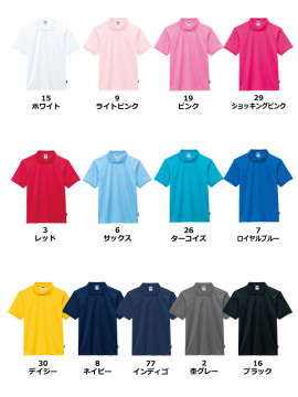 4.3oz ベーシック ドライポロシャツ（ポリジン加工）