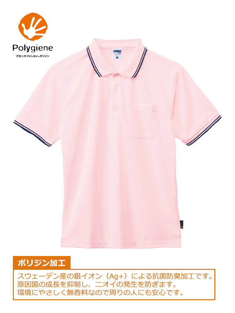 4.3oz ライン入りベーシック ドライポロシャツ（ポリジン加工）