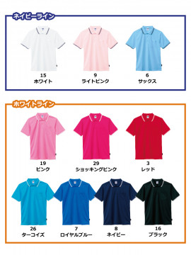 4.3oz ライン入りベーシック ドライポロシャツ（ポリジン加工）