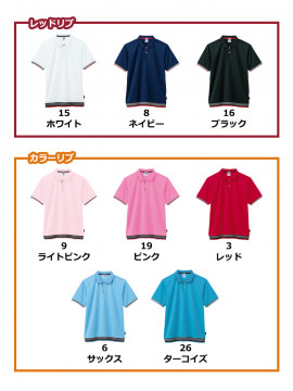 4.3oz 裾ラインリブドライポロシャツ（ポリジン加工）