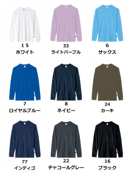 4.3oz ドライロングスリーブTシャツ（ポリジン加工）