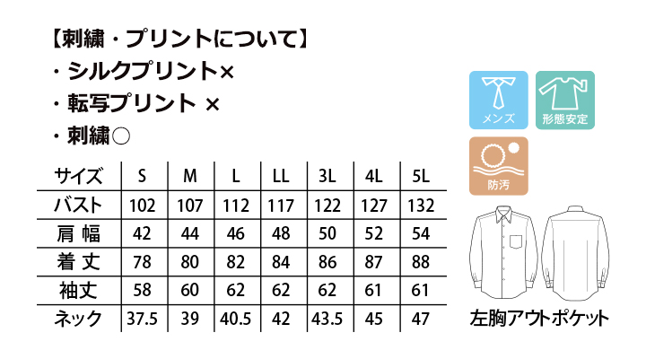 メンズボタンダウン長袖シャツ