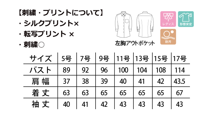 レディスボタンダウン七分袖ブラウス