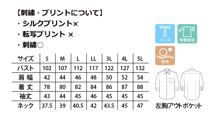 メンズボタンダウン七分袖ブラウス