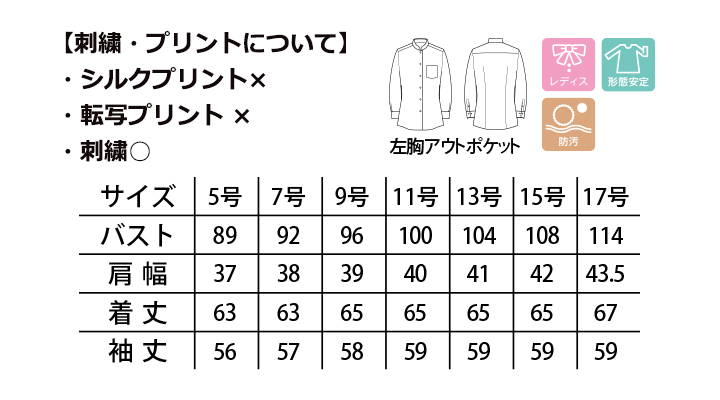 レディススタンドカラ―長袖ブラウス