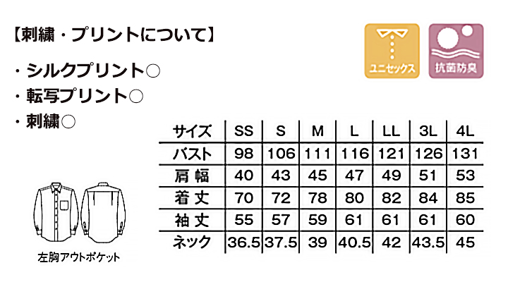 ユニセックスボタンダウン長袖シャツ