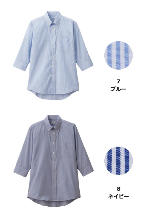 ユニセックスボタンダウン七分袖シャツ