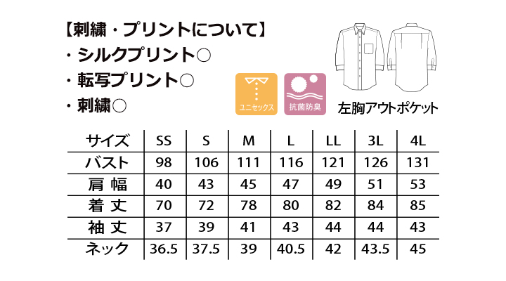 ユニセックスボタンダウン七分袖シャツ
