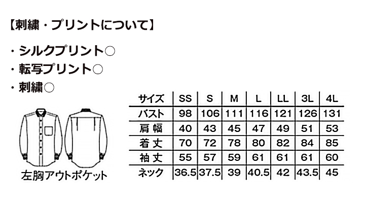ユニセックスリブシャツ