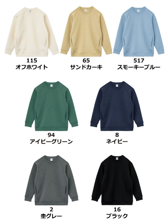 ドライストレッチクルートレーナー（ポリジン加工）