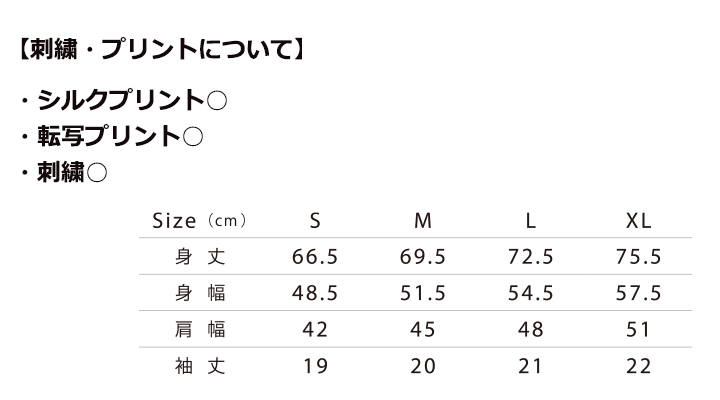 5.3oz ドライ/コットンTシャツ