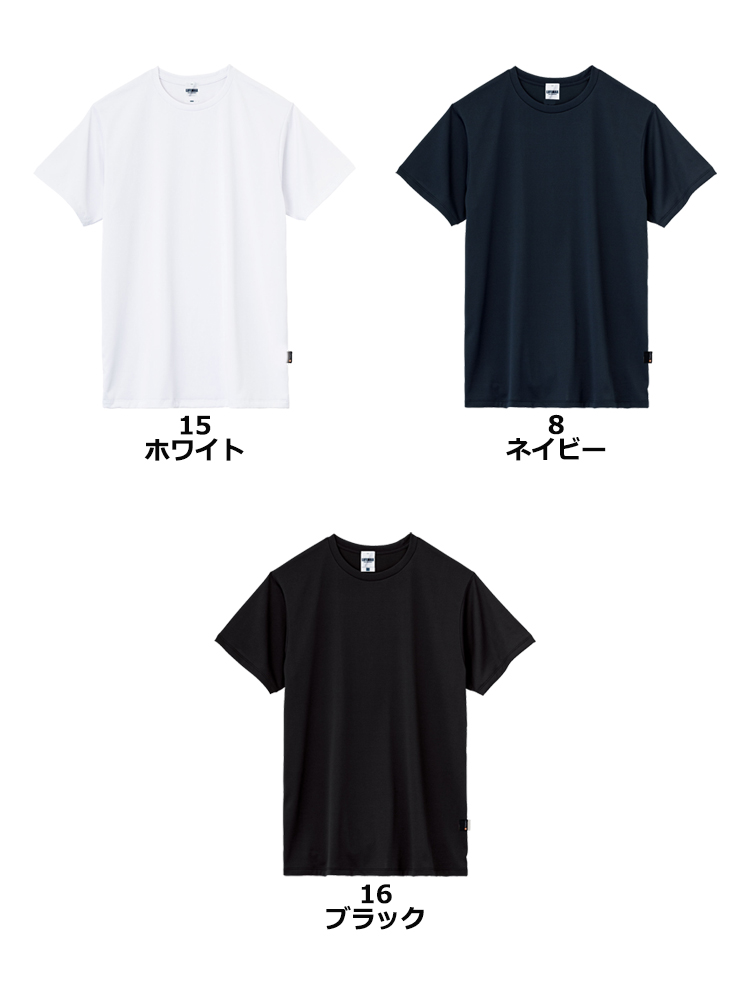5.6oz リサイクルポリエステルTシャツ(ポリジン加工)