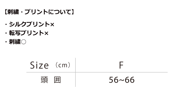 コットンキャップ
