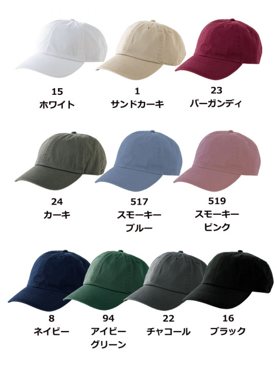 コットンキャップ