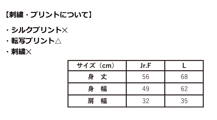 ビブス（ポリジン加工）