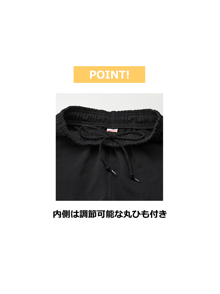 12.0oz ヘヴィーウェイトスウェットパンツ(裏起毛)