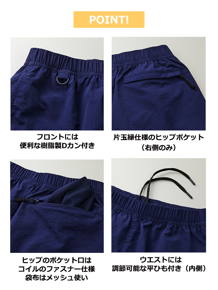 ナイロンイージーショーツ