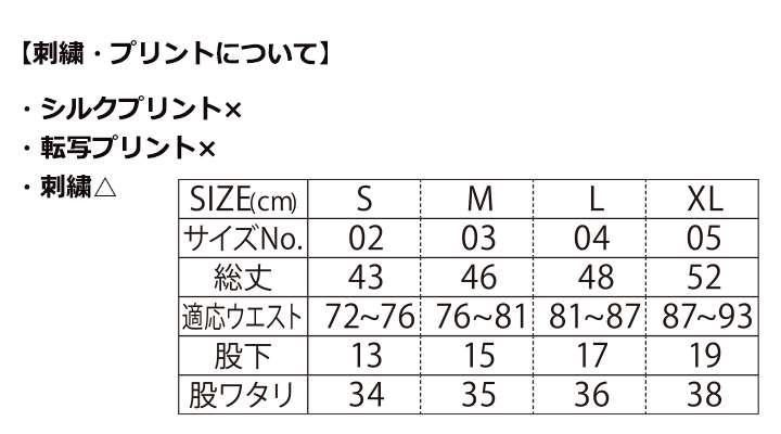 ナイロンイージーショーツ