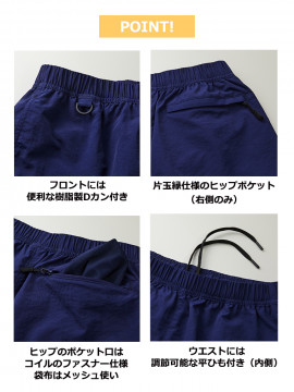 ナイロンイージーショーツ