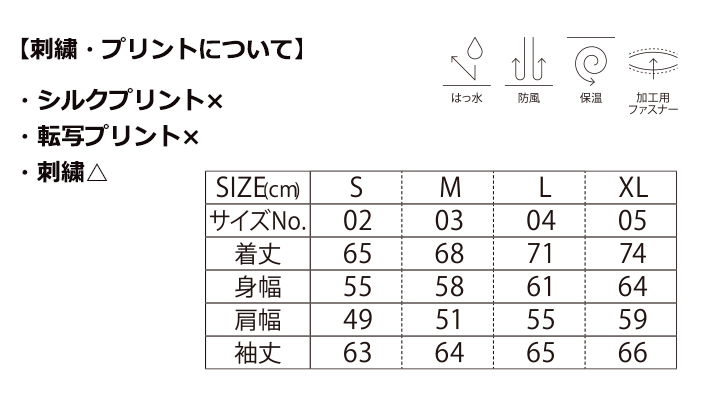 スタジアムジャケット(中綿入)