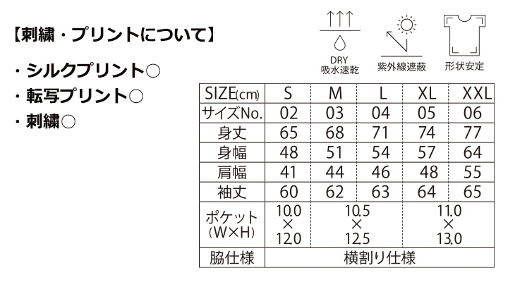 4.7oz スペシャル ドライ カノコ ロングスリーブ ポロシャツ(ポケット付)(ローブリード)