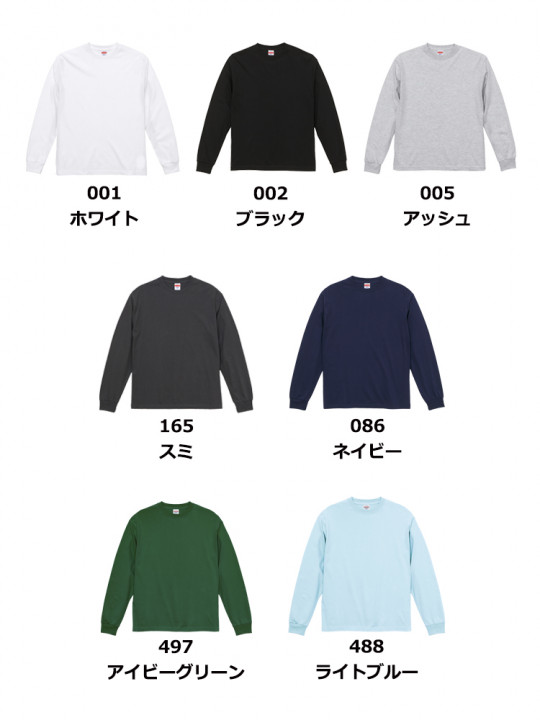 6.2oz プレミアム ロングスリーブ Tシャツ(2.1インチリブ)