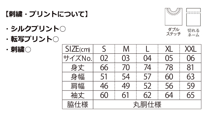 6.2oz プレミアム ロングスリーブ Tシャツ(2.1インチリブ)
