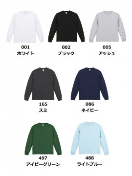6.2oz プレミアム ロングスリーブ Tシャツ(2.1インチリブ)