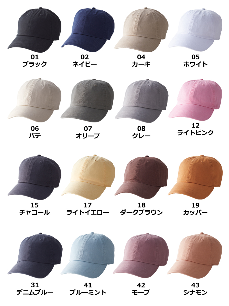 オリジナルキャップをFR-1400: ベースボール ローキャップ