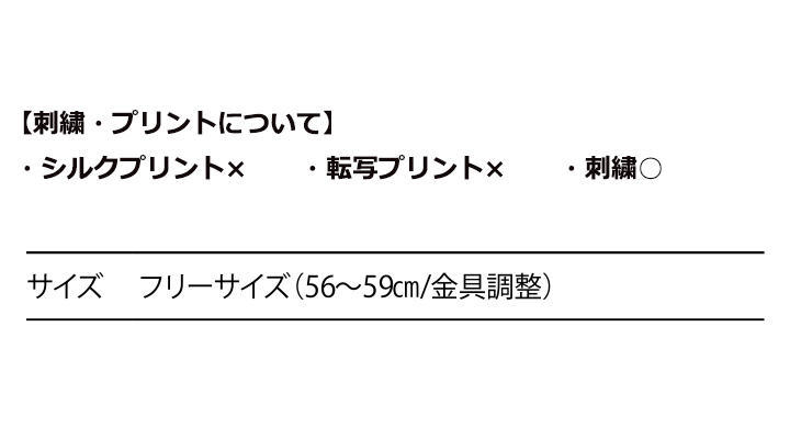 ベースボール ローキャップ -ツイル-