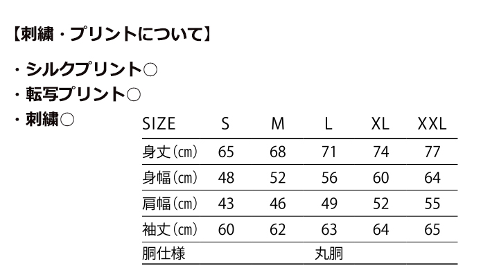 5.3oz  オーガニックコットンロングスリーブTシャツ