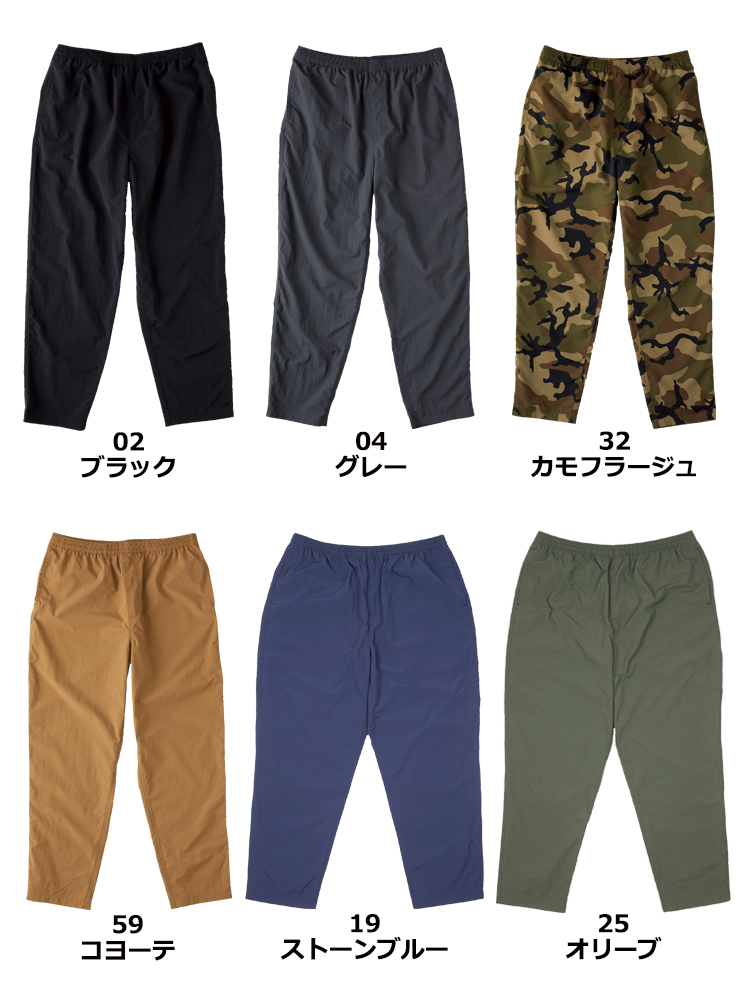 バーサタイル ナイロンパンツ