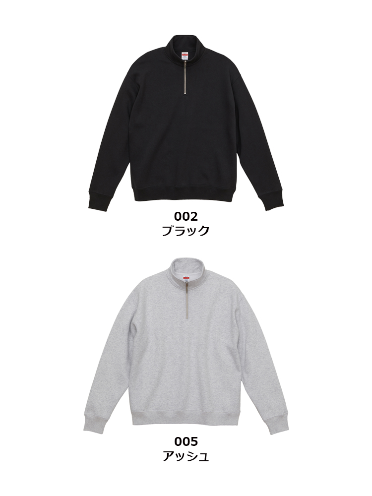 10.0oz　T/C ルーズフィットハーフジップスウェット（裏起毛）